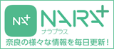 ナラプラス