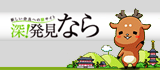 奈良市観光協会
