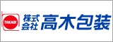 高木包装
