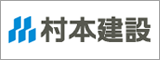 村本建設